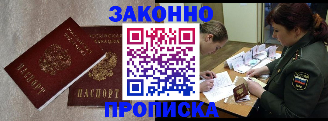 временная регистрация для всех в Кирсанове